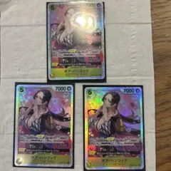 ボア・ハンコック 特レアカード 3枚セット