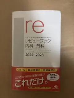 2026年最新】レビューブック 小児科の人気アイテム - メルカリ
