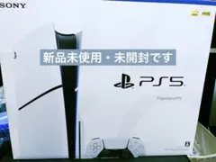 [すず様専用]新品未使用未開封　PS5 CFI-2000 A01