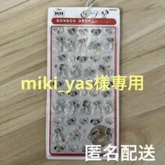 ボンボンドロップシールmini101匹わんちゃん