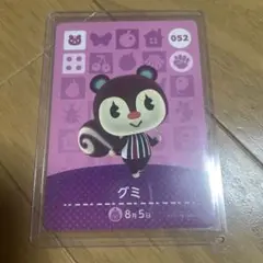 amiiboカード　グミ