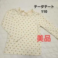 ナン様 リクエスト 3点 まとめ商品