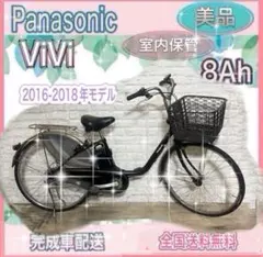 2026年最新】パナソニック ビビ バッテリーの人気アイテム - メルカリ