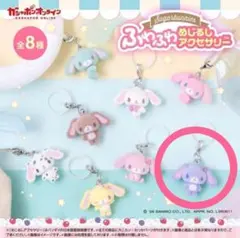 シュガーバニー　ふわふわめじるしアクセサリー　ガチャ　ブルーベリーうさ