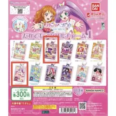 アイカツ！×プリパラだれでもアイドル活動アクリルチャーム1 らぁら