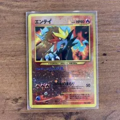 ARS10】エンテイ プレミアムファイル2 PROMO 第2世代 旧裏 - メルカリ
