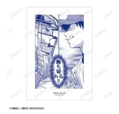 2026年最新】御幸一也 沢村栄純の人気アイテム - メルカリ