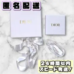 Dior ディオール クリスチャンディオール 空箱 リボン 正規品のサムネイル