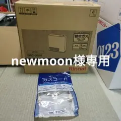 2025年最新】リンナイ ガスファンヒーター src－362eの人気アイテム