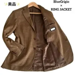 ✨美品✨BlueGrigio×RING JACKET アンコンジャケット L