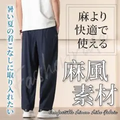 タックワイドパンツ メンズ スラックス サルエル ガウチョ バギー M 紺