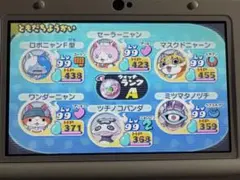 妖怪ウォッチ2 本家