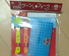 スプーン＆フォークセット　モスバーガー