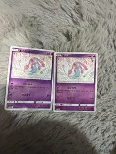 エムリット　コンタクト　2枚