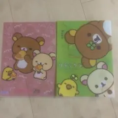 リラックマ　クリアファイル　２点セット