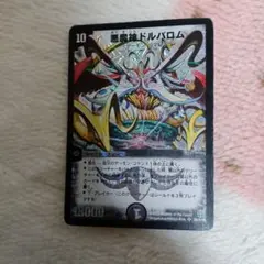 2026年最新】ドルバロム初期の人気アイテム - メルカリ