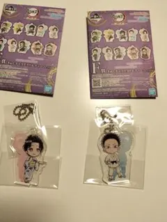 一番くじ　鬼滅の刃　F賞　狛治　恋雪　きゅんキャラアクリルチャーム