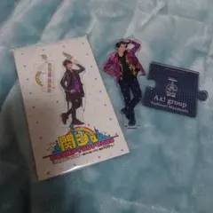 正門良規　アクスタ・アクキー