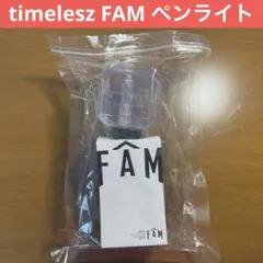timelesz FAM ペンライト
