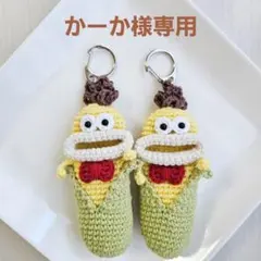 パクパクモンスター 【かーか様専用ページ】