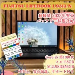 ☘バッテリーほぼ未使用‼️富士通 LIFEBOOK A☘️2022年発売☘第12世代