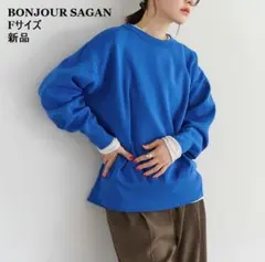 新品 BONJOUR SAGAN オーバーサイズダンボールニットプルオーバー