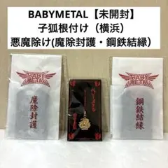 2025年最新】BABYMETAL キーホルダーの人気アイテム - メルカリ