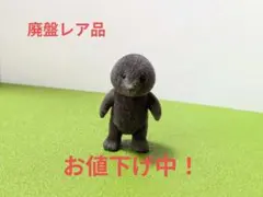 廃盤品　シルバニアファミリー　初期　モグラ