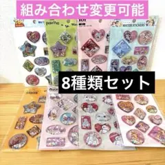 セリア　ウォーターシール　7種類セット／新品・未開封