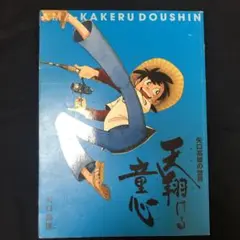 ラ*ネ様 「未使用品に近い」矢口高雄 幻画展 直筆サイン色紙 マタギ 阿仁の三四 Amazon.co.jp: 矢口高雄先生 直筆サイン入り色紙 釣りキチ三平
