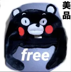 美品 くまモン 被り物 帽子 free