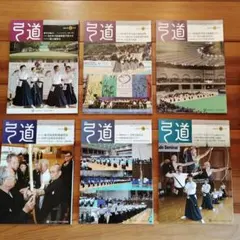 月刊弓道 雑誌 武道 まとめ売り 2017.1～2017.6 - メルカリ
