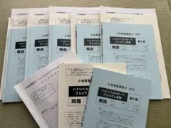 2025年最新】土地家屋調査士 答練の人気アイテム - メルカリ