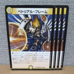 ペトリアル・フレーム 4枚　再録　クラシック