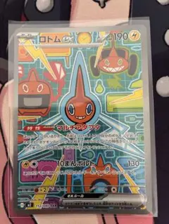 ポケモンカード　インフェルノx ロトムex SAR