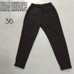 【アーバンリサーチ】黒 ストライプカジュアルパンツ 36 秋冬 k3136