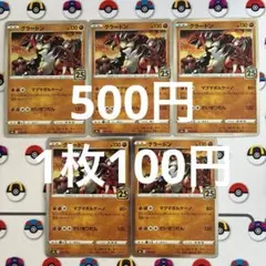 No.383 グラードン 1枚〜バラ売り可（在庫5枚）