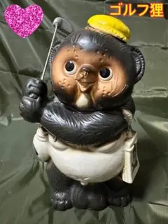 ゴルフ狸　置物　29㎝