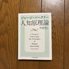 人知原理論