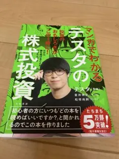 100億マニュアル 梅澤俊彦 西野博道 100億マニュアル 5年で100億円を超える！ ロケット