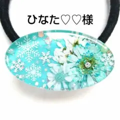 ヘアゴム レジン 横長オーバル型 マトリカリアの雪模様 ミントグリーン