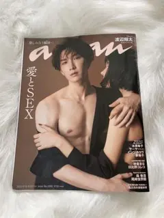 anan 2360号 愛とSEX