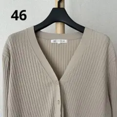 極美品 23区 大きいサイズ 46 ストレッチ リブ カーディガン 羽織り