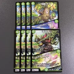 QQGQX 大長老アプル 各4枚