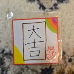 INI♡尾崎匠海♡ステッカー♡カプセルトイ