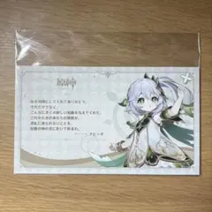 原神 ドドコの願い事ポスト ポストカード ナヒーダ