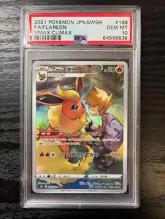【PSA10】ブースター CHR &旧裏 わるいブースター セット販売 PSA10鑑定済〕わるいブースターLv.23【-】{旧裏}