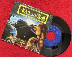 未知との遭遇☆スター•ウォーズ/EP