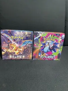 ポケモンカードゲーム インフェルノX 、黒炎の支配者　未開封　シュリンク付き