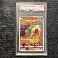 ポケモンカード　ムンク　コダック　psa9 プロモ ムンク コダック PSA9